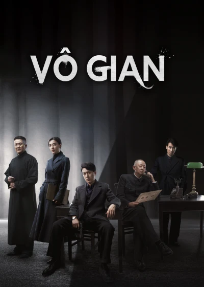 Vô Gian